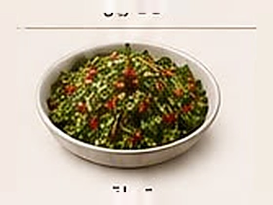 تبولة